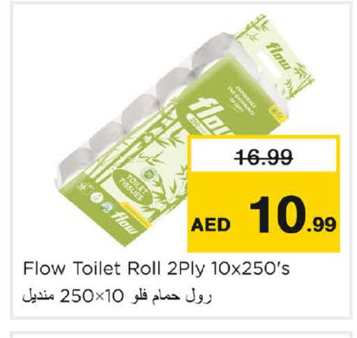متوفر لدى نستو هايبرماركت في الإمارات العربية المتحدة , الامارات - الشارقة / عجمان