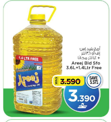 available at MARK & SAVE in Oman - Muscat