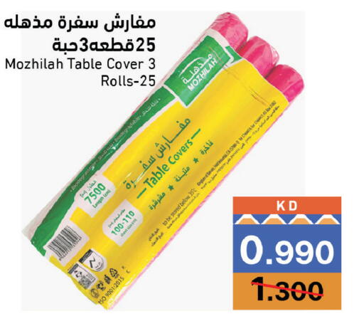 available at Ramez in Kuwait - Jahra Governorate
