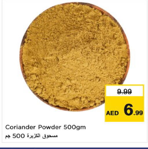 Coriander متوفر لدى نستو هايبرماركت في الإمارات العربية المتحدة , الامارات - أم القيوين‎