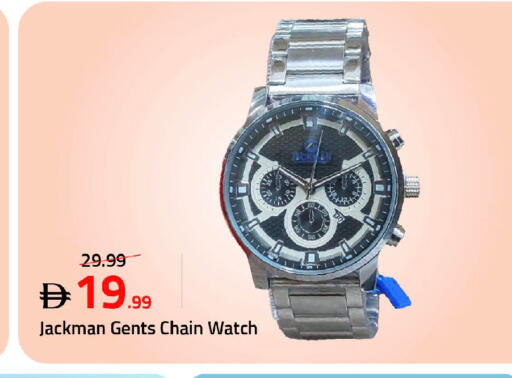 available at Mark & Save in UAE - Sharjah / Ajman
