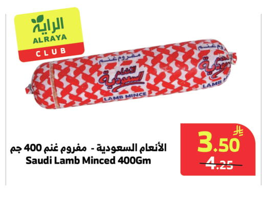 متوفر لدى الراية في مملكة العربية السعودية, السعودية, سعودية - جازان