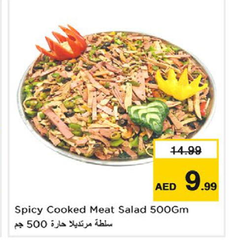 متوفر لدى نستو هايبرماركت في الإمارات العربية المتحدة , الامارات - دبي