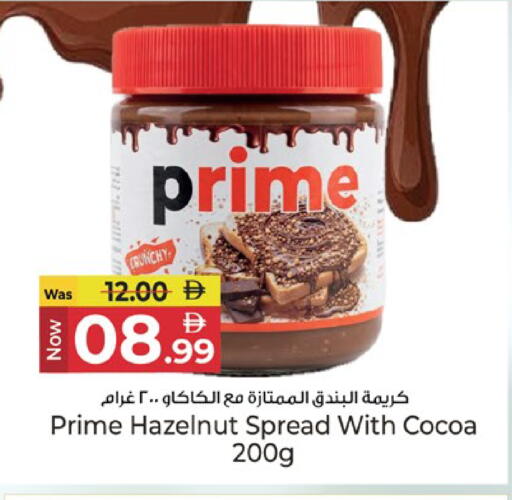 متوفر لدى كنز هايبرماركت في الإمارات العربية المتحدة , الامارات - الشارقة / عجمان