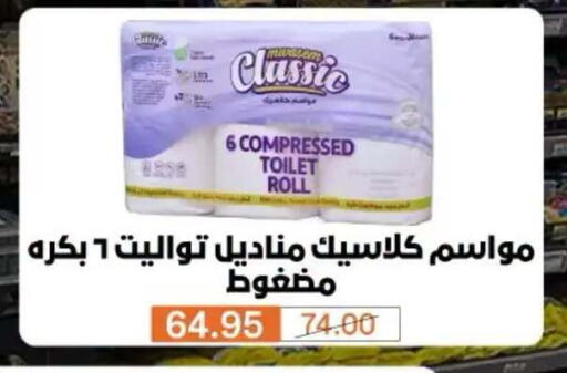 متوفر لدى بيم ماركت في Egypt - القاهرة