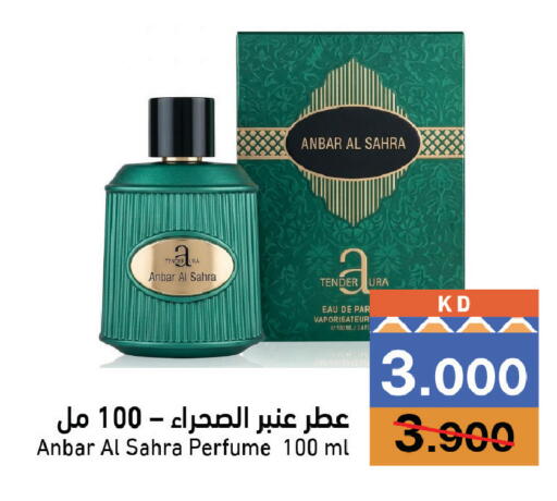 available at Ramez in Kuwait - Kuwait City