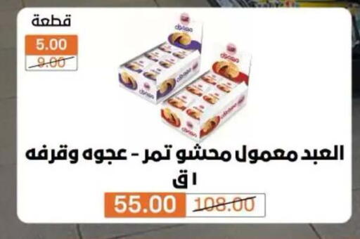 متوفر لدى بيم ماركت في Egypt - القاهرة