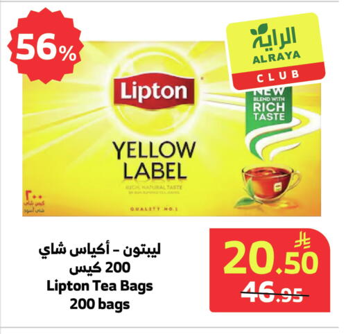 available at Al Raya in KSA, Saudi Arabia, Saudi - Al Qunfudhah