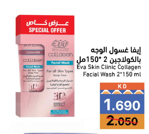 متوفر لدى  رامز في الكويت - محافظة الجهراء
