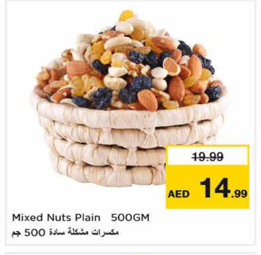 متوفر لدى نستو هايبرماركت في الإمارات العربية المتحدة , الامارات - رَأْس ٱلْخَيْمَة