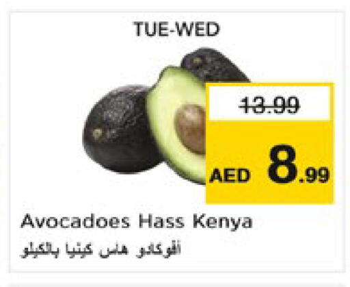 من Kenya متوفر لدى نستو هايبرماركت في الإمارات العربية المتحدة , الامارات - ٱلْعَيْن‎