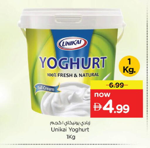 available at Nesto Hypermarket in UAE - Ras al Khaimah