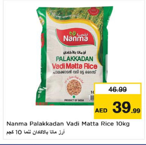 available at Nesto Hypermarket in UAE - Umm al Quwain