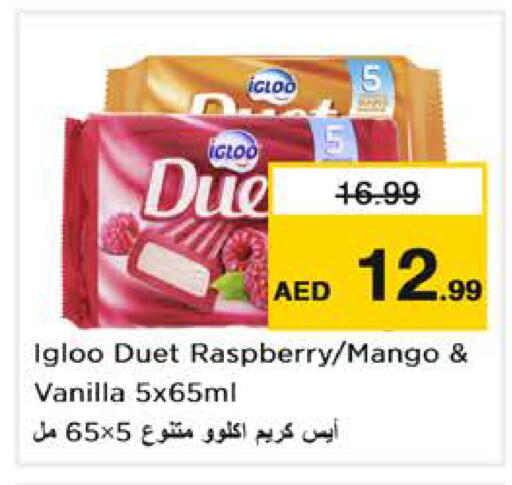 Raspberry Mango Vanilla متوفر لدى نستو هايبرماركت في الإمارات العربية المتحدة , الامارات - دبي