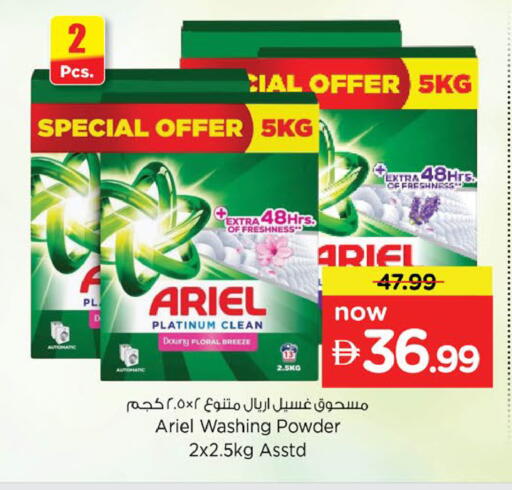 available at Nesto Hypermarket in UAE - Ras al Khaimah