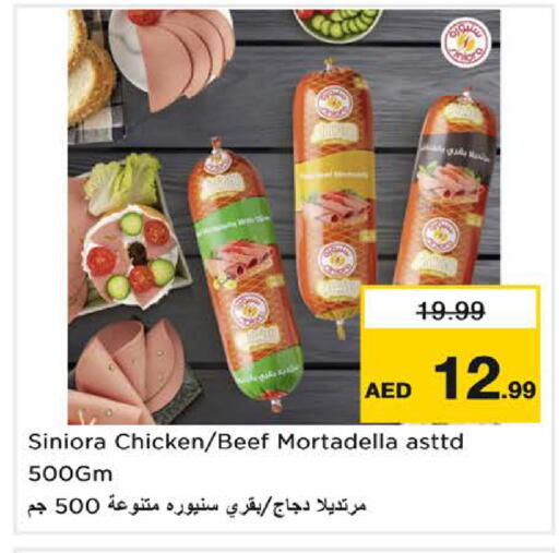 متوفر لدى نستو هايبرماركت في الإمارات العربية المتحدة , الامارات - الشارقة / عجمان