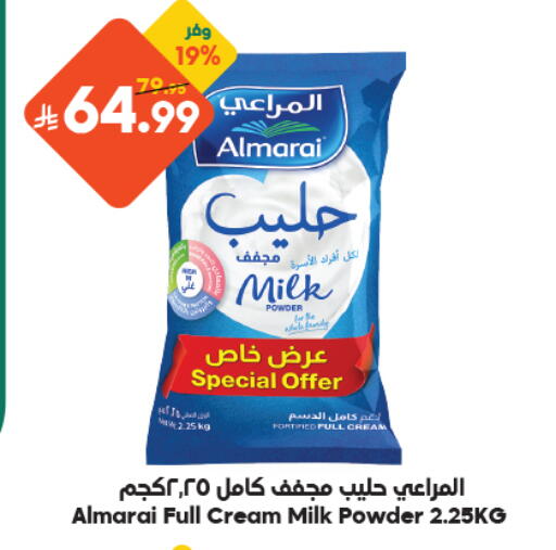 متوفر لدى الدكان في مملكة العربية السعودية, السعودية, سعودية - جدة