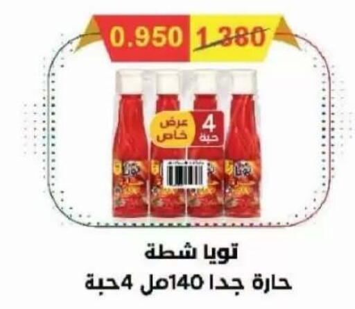 متوفر لدى جمعية سلوى التعاونية في الكويت - محافظة الجهراء
