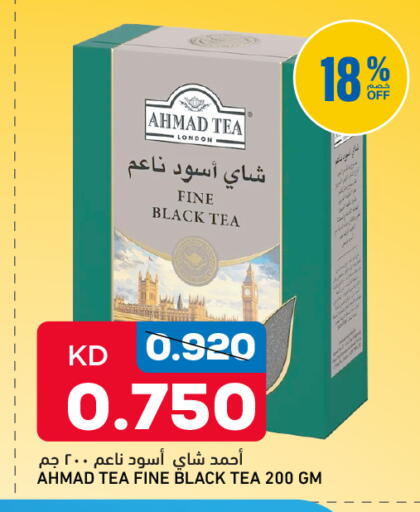 متوفر لدى غلف مارت في الكويت - محافظة الأحمدي