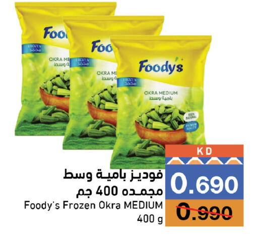 Okra available at Ramez in Kuwait - Kuwait City
