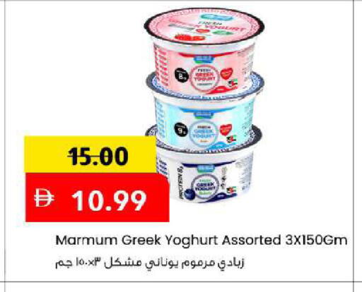 available at Mark & Save in UAE - Abu Dhabi