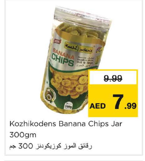 Banana متوفر لدى نستو هايبرماركت في الإمارات العربية المتحدة , الامارات - الشارقة / عجمان