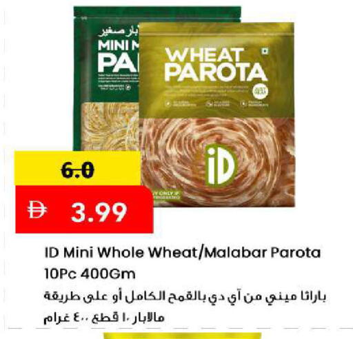 متوفر لدى مارك & سيف في الإمارات العربية المتحدة , الامارات - الشارقة / عجمان