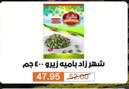متوفر لدى بيم ماركت في Egypt - القاهرة