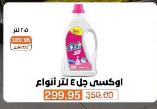 متوفر لدى بيم ماركت في Egypt - القاهرة