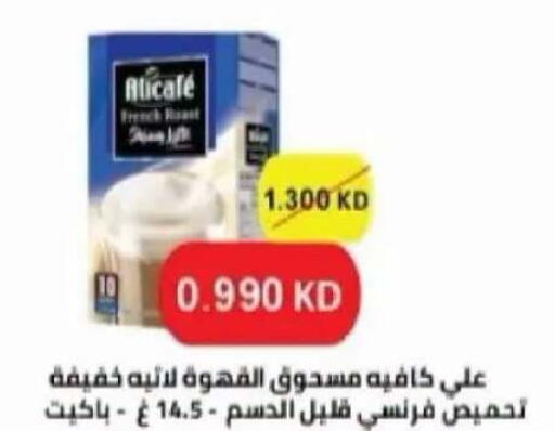 متوفر لدى جمعية سلوى التعاونية في الكويت - محافظة الأحمدي