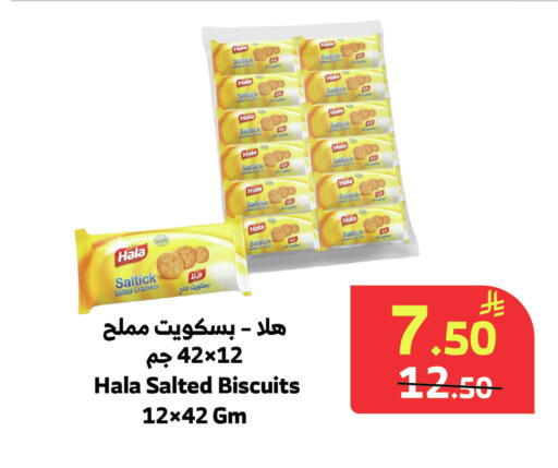 available at Al Raya in KSA, Saudi Arabia, Saudi - Abha