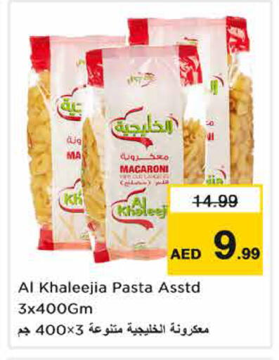 متوفر لدى نستو هايبرماركت في الإمارات العربية المتحدة , الامارات - رَأْس ٱلْخَيْمَة