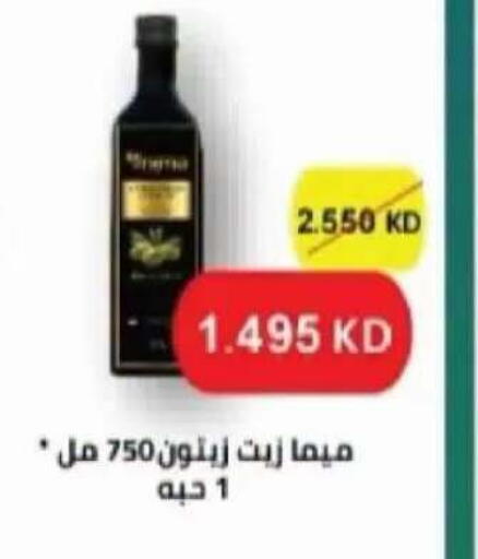 متوفر لدى جمعية سلوى التعاونية في الكويت - محافظة الجهراء