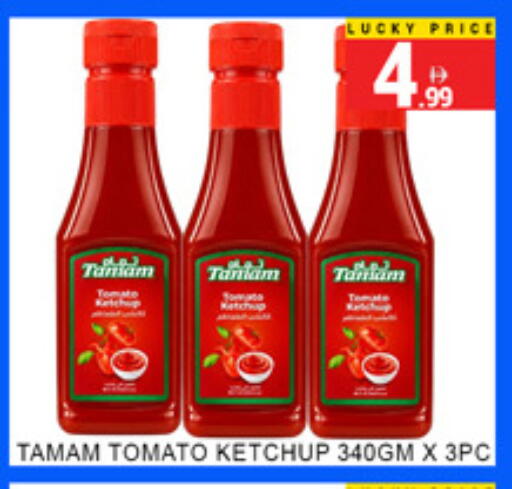 Tomato متوفر لدى لكي سنتر في الإمارات العربية المتحدة , الامارات - الشارقة / عجمان