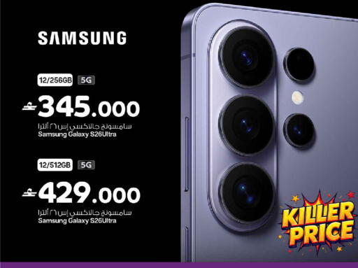 available at MARK & SAVE in Oman - Muscat