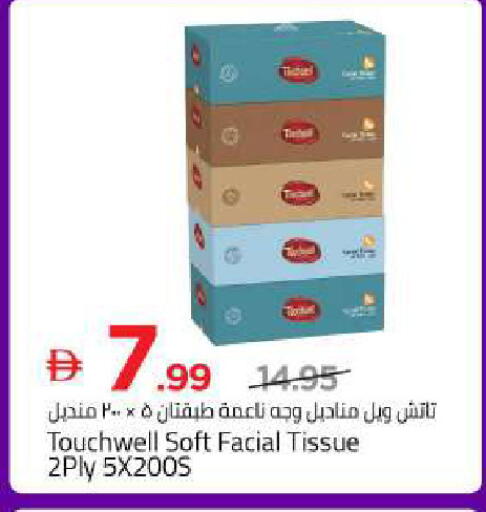 available at Mark & Save in UAE - Sharjah / Ajman