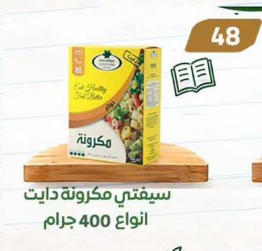 متوفر لدى جملة ماركت في Egypt - القاهرة