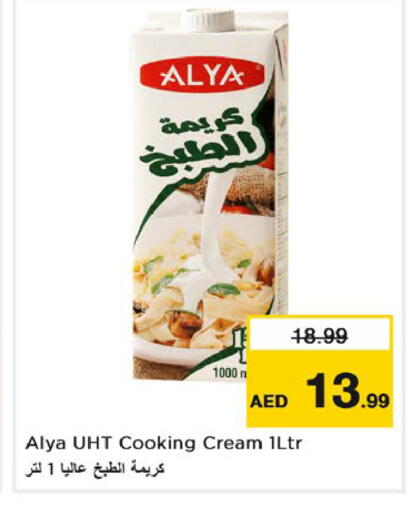 متوفر لدى نستو هايبرماركت في الإمارات العربية المتحدة , الامارات - رَأْس ٱلْخَيْمَة