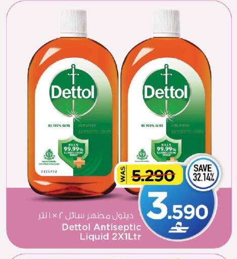 available at MARK & SAVE in Oman - Muscat