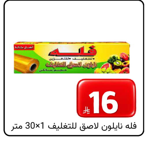 متوفر لدى شركة محمد فهد العلي وشركاؤه في مملكة العربية السعودية, السعودية, سعودية - الأحساء‎