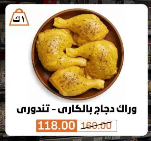 متوفر لدى بيم ماركت في Egypt - القاهرة