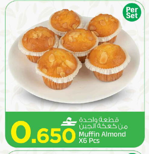 available at MARK & SAVE in Oman - Muscat