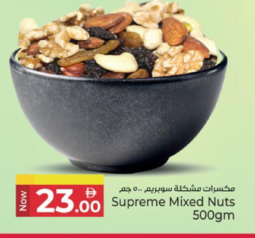 متوفر لدى كنز هايبرماركت في الإمارات العربية المتحدة , الامارات - الشارقة / عجمان