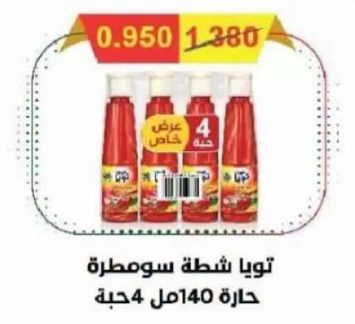 متوفر لدى جمعية سلوى التعاونية في الكويت - محافظة الجهراء