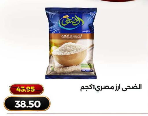 متوفر لدى جرين تري هايبرماركت - سوهاج في Egypt - القاهرة