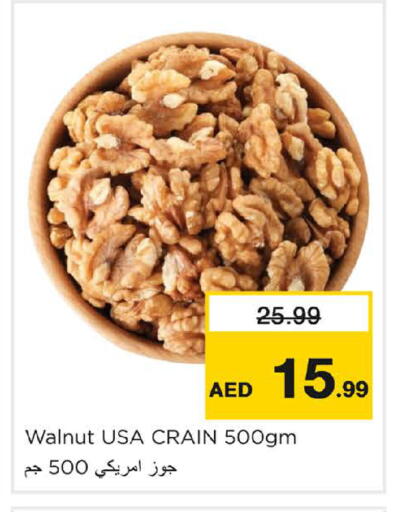 متوفر لدى نستو هايبرماركت في الإمارات العربية المتحدة , الامارات - الشارقة / عجمان