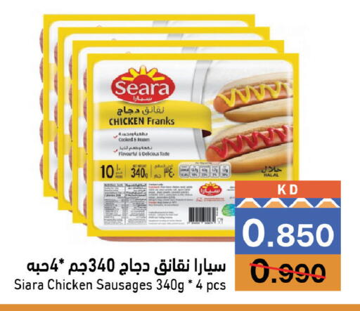 available at Ramez in Kuwait - Jahra Governorate