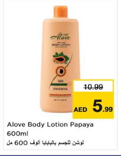 Papaya متوفر لدى نستو هايبرماركت في الإمارات العربية المتحدة , الامارات - ٱلْعَيْن‎