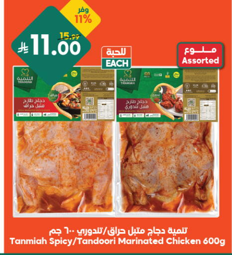 متوفر لدى الدكان في مملكة العربية السعودية, السعودية, سعودية - الطائف