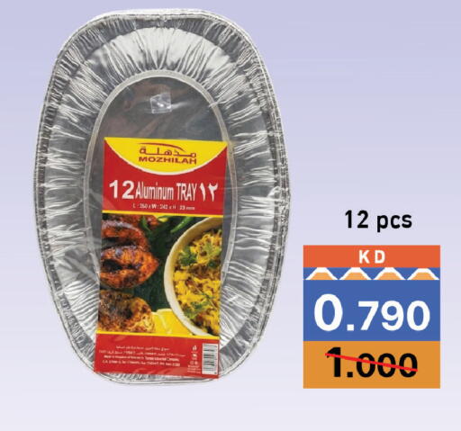 available at Ramez in Kuwait - Kuwait City